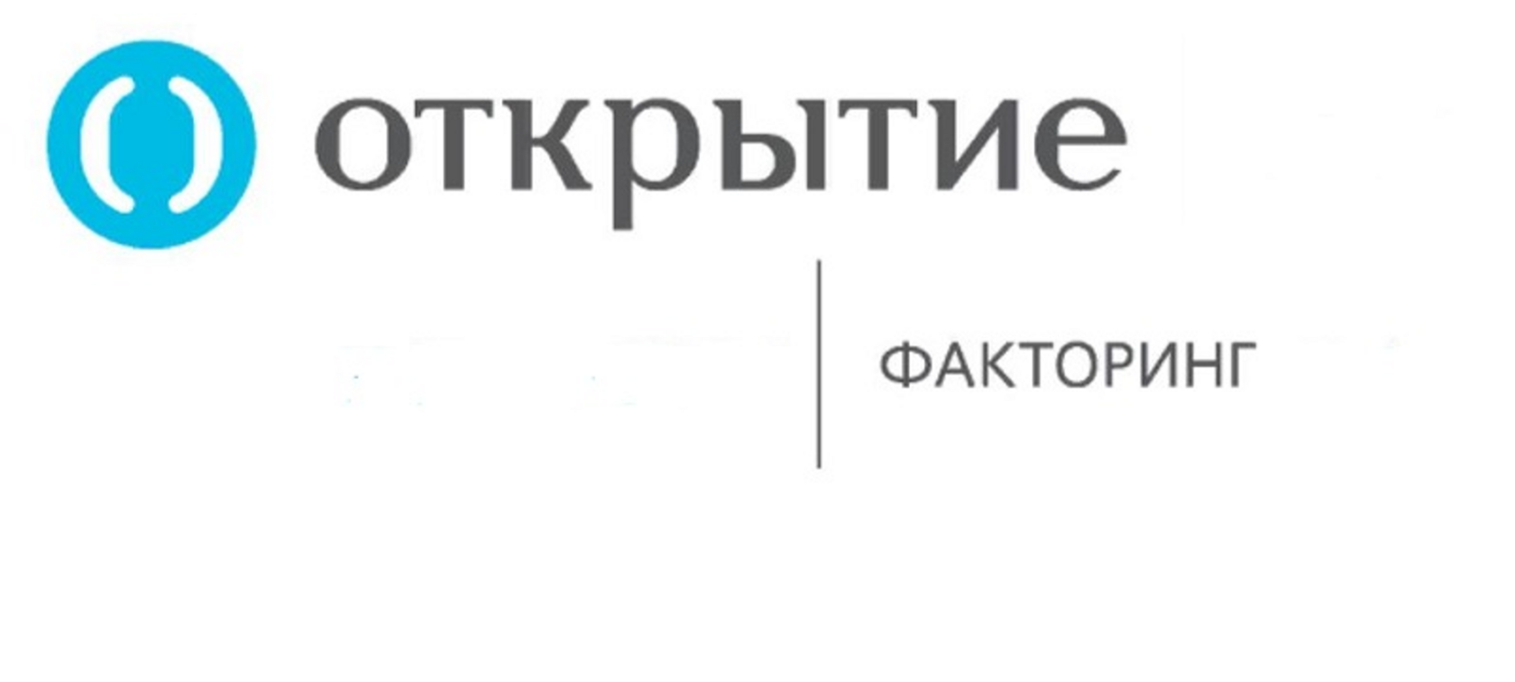 Открытие